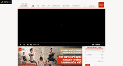 Desktop Screenshot of holmesplace.co.il